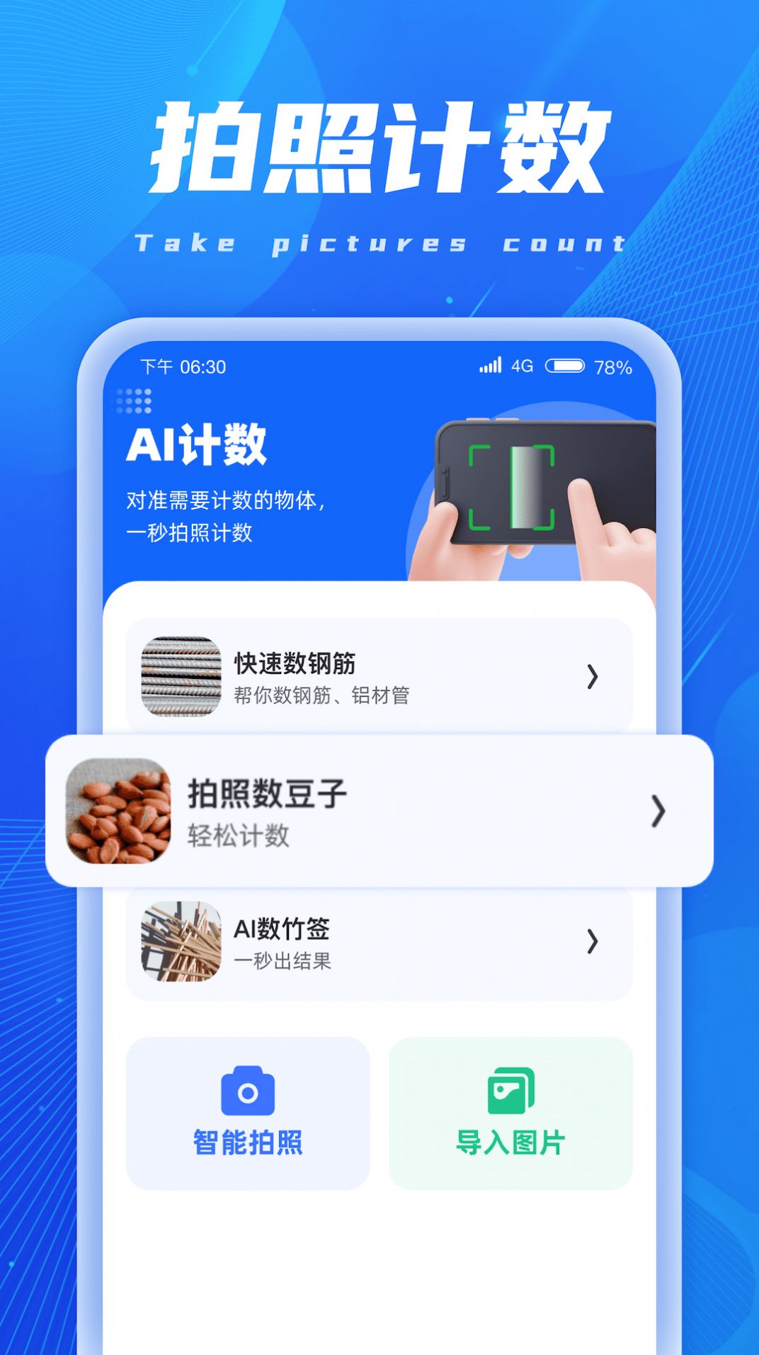 AI扫描精灵文件助手app官方下载图片1