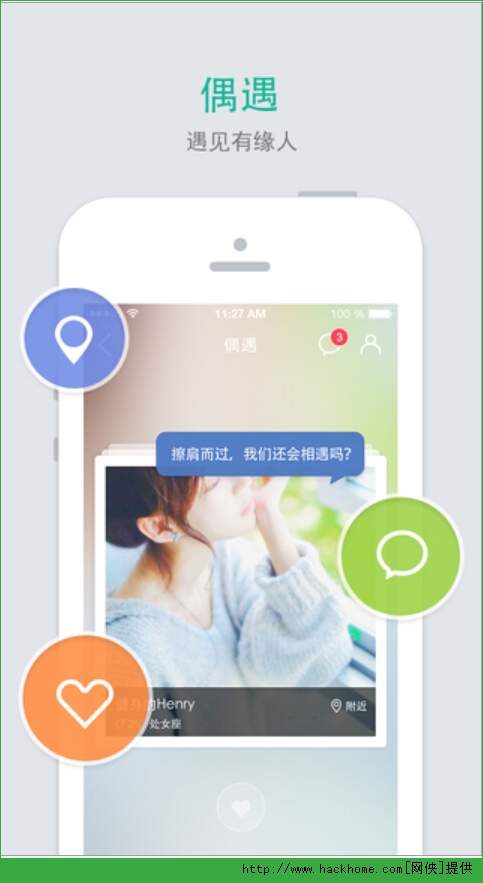 易信app3.0官网ios正式版v8.4.10