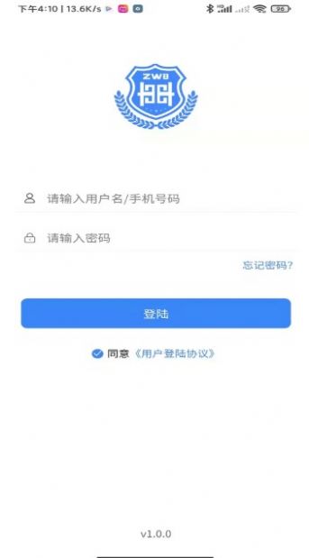 中威保胸牌移动办公app官方下载v1.0