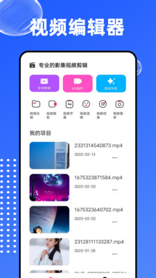 爱编辑大师app手机版下载v1.0.0