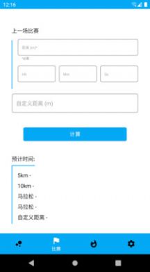 走路随身宝app官方下载v1.0.1