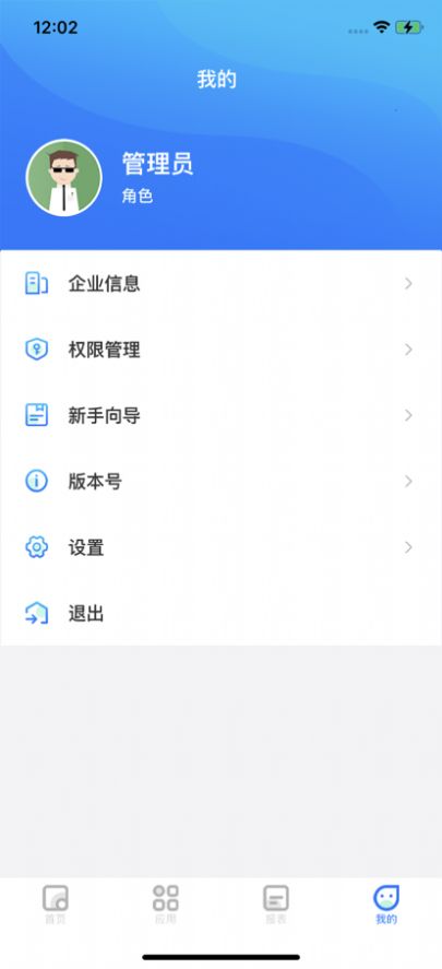 数米纺织办公app手机版下载1.0