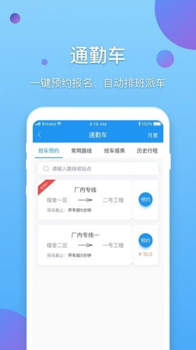 新E企行官方APP手机版下载v2.0.20