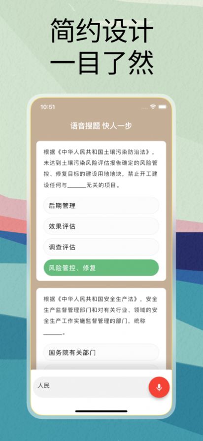 强国语音搜题app官方版v1.0.0