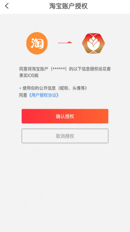 花香果实app官方版下载v1.0