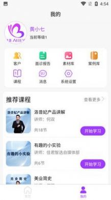 Beauty比尤媞app安卓版下载v1.0