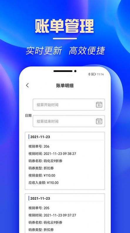 码化云商家版app官方下载v1.0