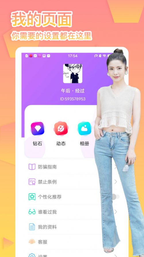 桃花恋交友软件app下载v1.0.0.0