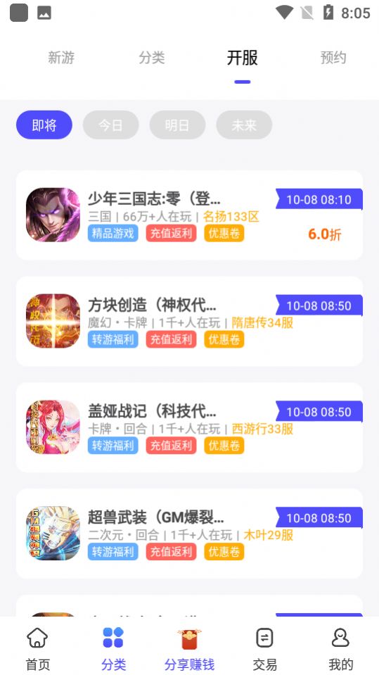 28手游折扣平台app官方下载v1.3.7