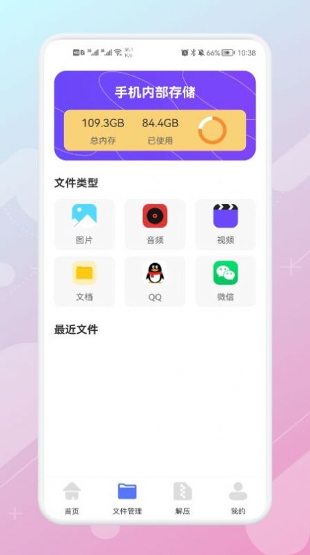 数据同步助手app官方下载v1.1