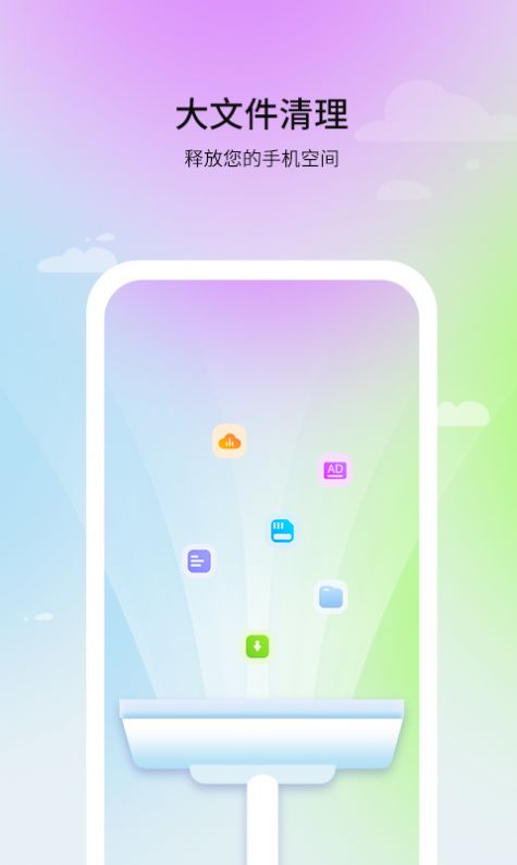 及时清理助手app手机版下载v1.0.0