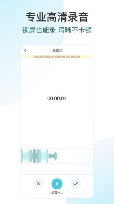 追光语音转文字pro软件app官方下载v2.8.0