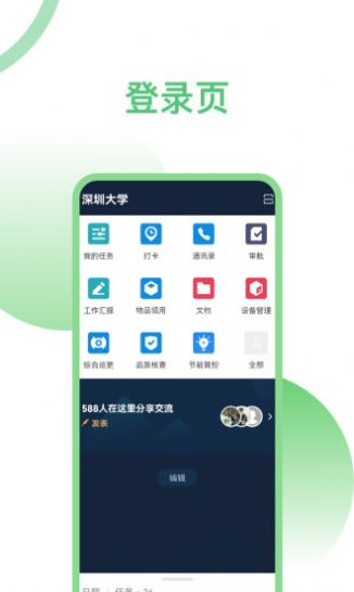 丽园通教育app官方版v9.3.0