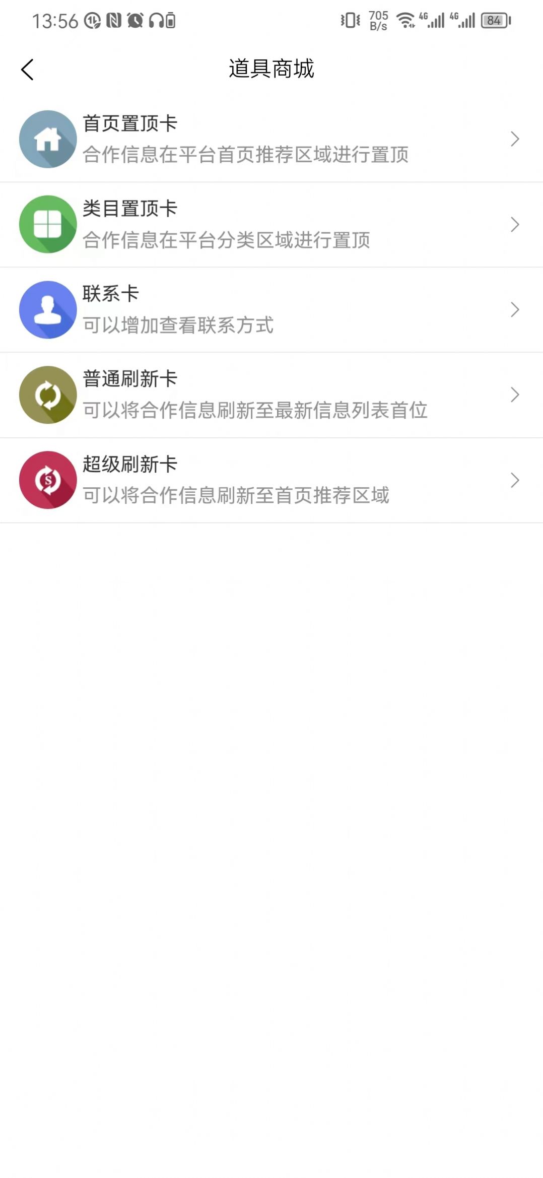 企谈办公aapp官方下载v1.0.1