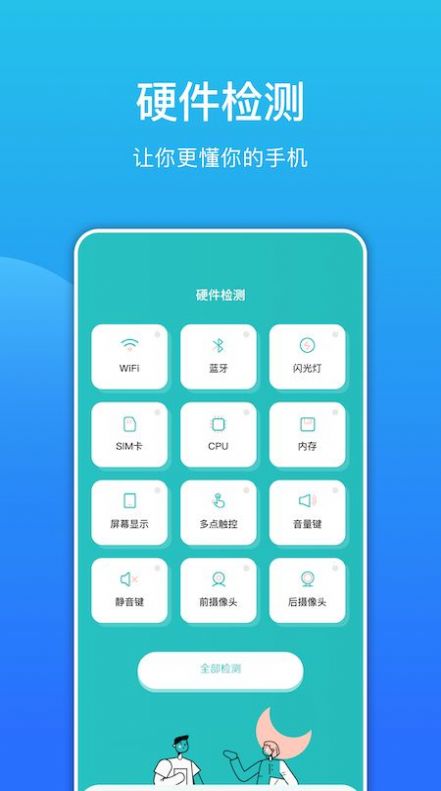 噪音检测分贝仪app官方下载v1.1