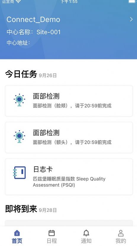 耀乘云测办公软件app下载v1.1.1