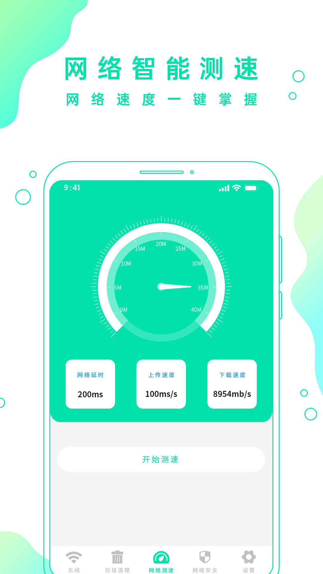 wifi手机密码app软件下载安装v1.2.0