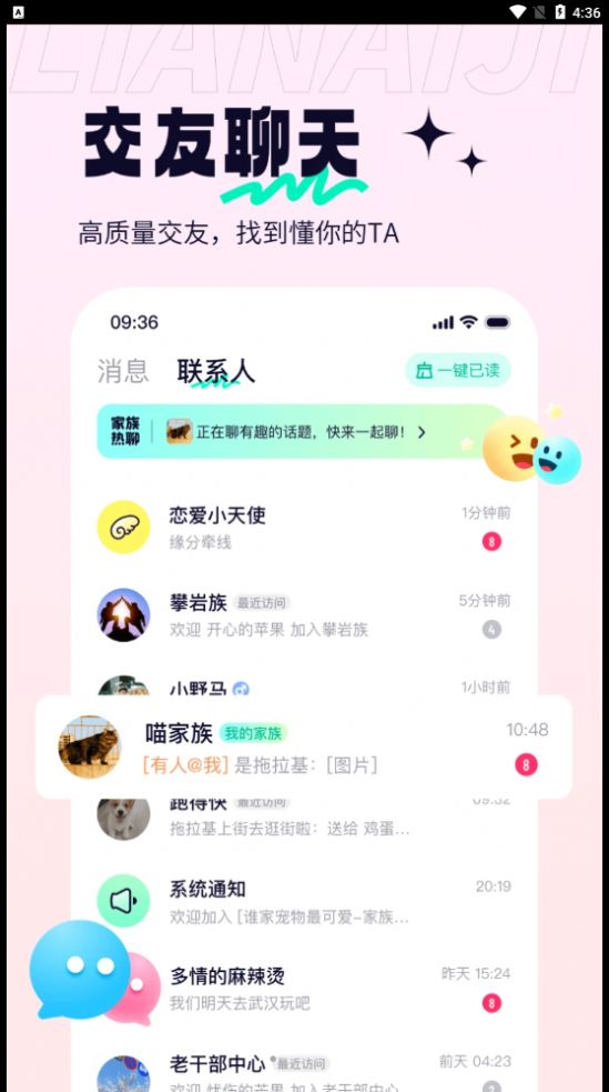 恋爱记单身版下载安装免费版appv1.0