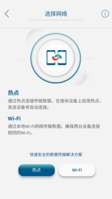 嗨传app官方下载v1.0