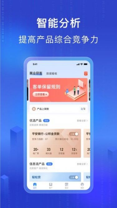 融享客展业订单管理app下载安装v1.3.5