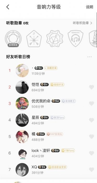 QQ音乐听歌工具app免费版下载v1.0