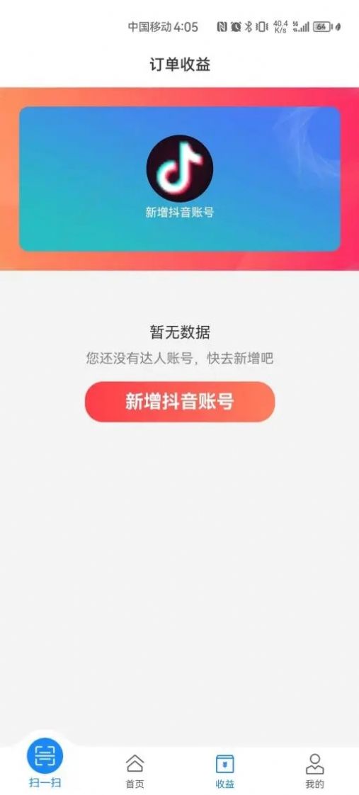 多维玛新零售app官方下载v1.0.0