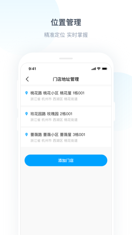 Ya 小二app设备管理软件最新版v1.0.0