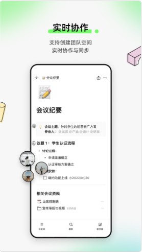 FlowUs笔记软件app下载v1.0.0.17