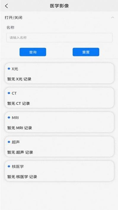 苁识医疗办公app官方下载v1.2.2