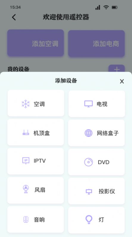 无线全能连接app官方下载v1.1