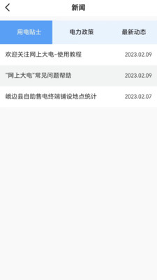 网上大电app官方下载v1.1.0