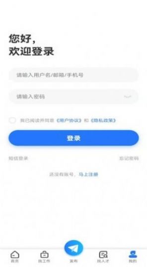 扬州直聘网app手机版下载v1.0.1