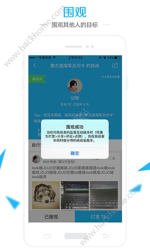 达目标官网app手机版下载v3.0.2