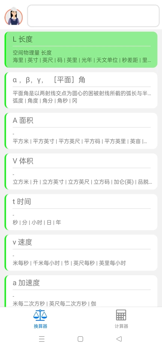 精灵工程师软件手机版下载v0.0.4