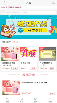 康御生创业系统购物返利app下载v0.0.45