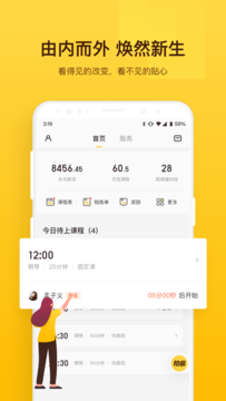 VIP陪练老师端教学培训app官方版下载v3.8.4