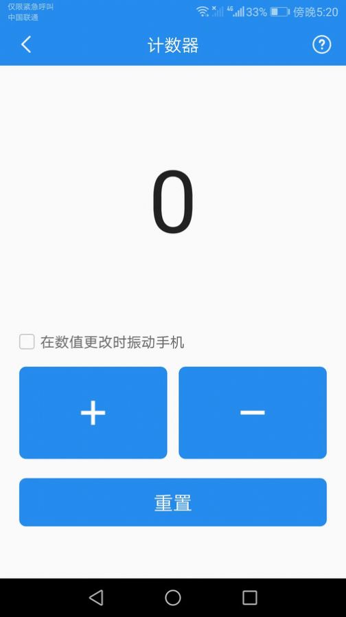 多能测量仪app手机版下载v1.7.1