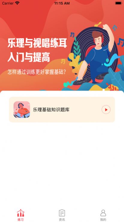 乐题通app官方下载v1.0.1