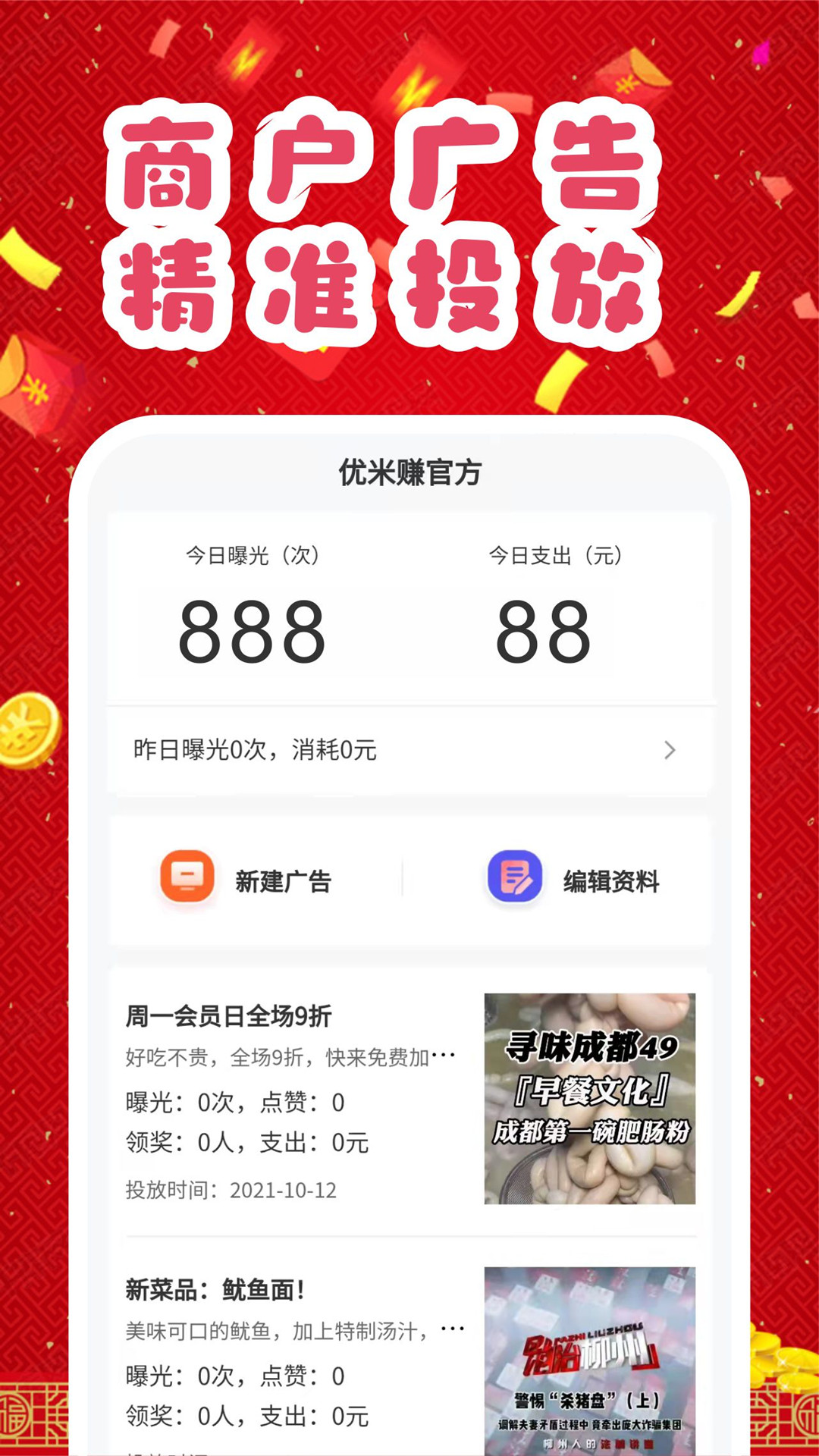 优米赚app营销推广最新版v1.0.28