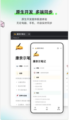 FlowUs笔记软件app下载v1.0.0.17