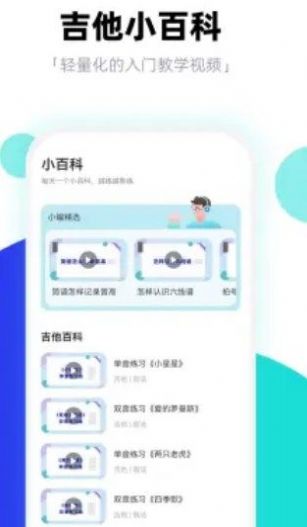 琴爪乐器学习app软件下载v1.0