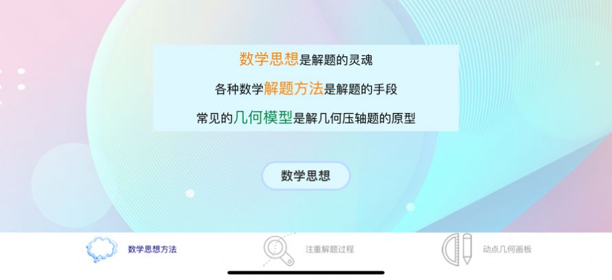 南通中考数学压轴题app手机版1.0