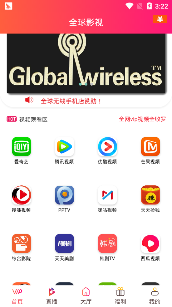 优秀iboy全球影视分享组app最新版v3.5.7