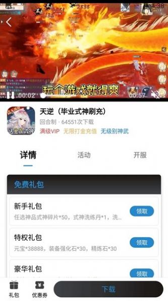 团团手游平台app官方下载图片1