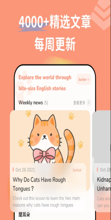 English Stories app英语阅读手机版v1.0.4