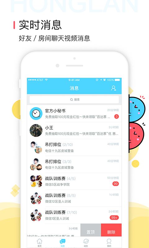 红蓝app官方下载安装软件v1.5