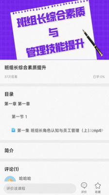 技能竞赛app官方版下载v1.0.0