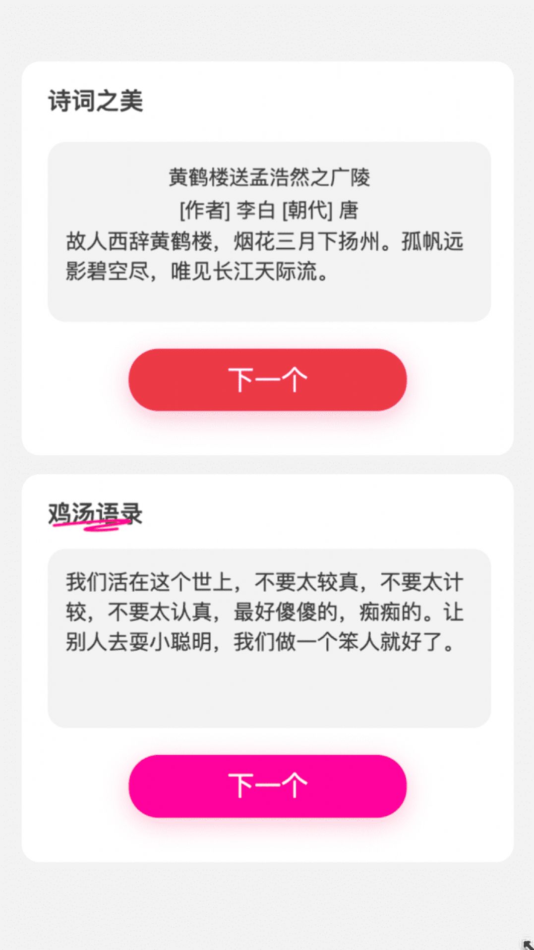 福气来电软件手机版下载v1.0.1