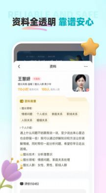 云朵倾诉app安卓版下载v1.0.0