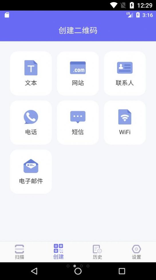 桔子二维码生成器app官方下载v1.0.0